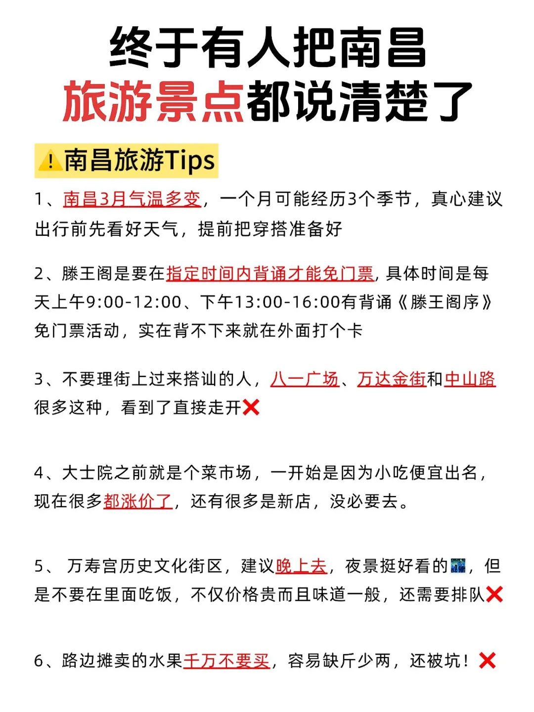 来南昌,被自己带的衣服蠢到了💔....
