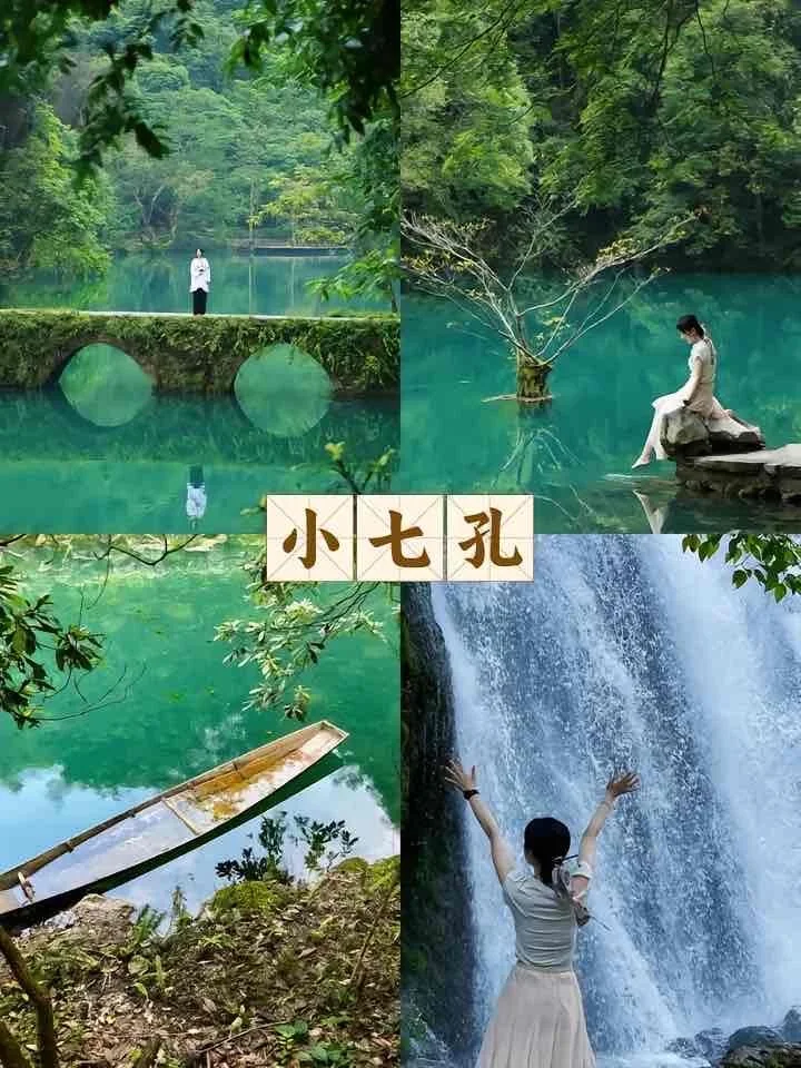 来贵州，必打卡6大景点。🌈贵州绝美之旅👣
