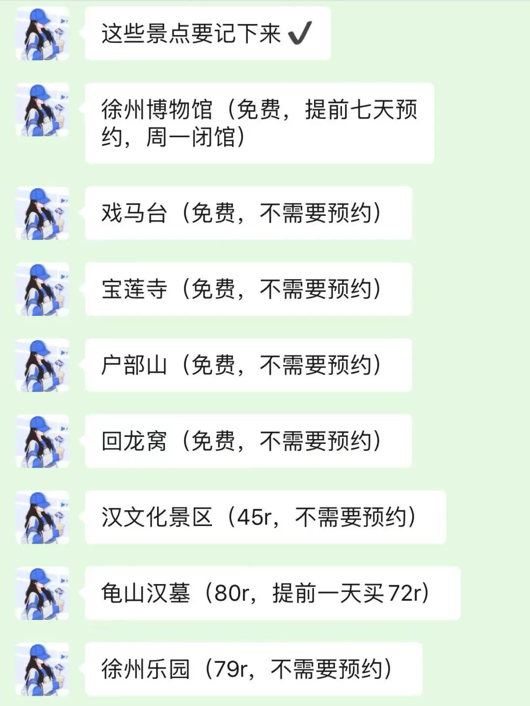 去徐州前，听点不一样的大实话吧...