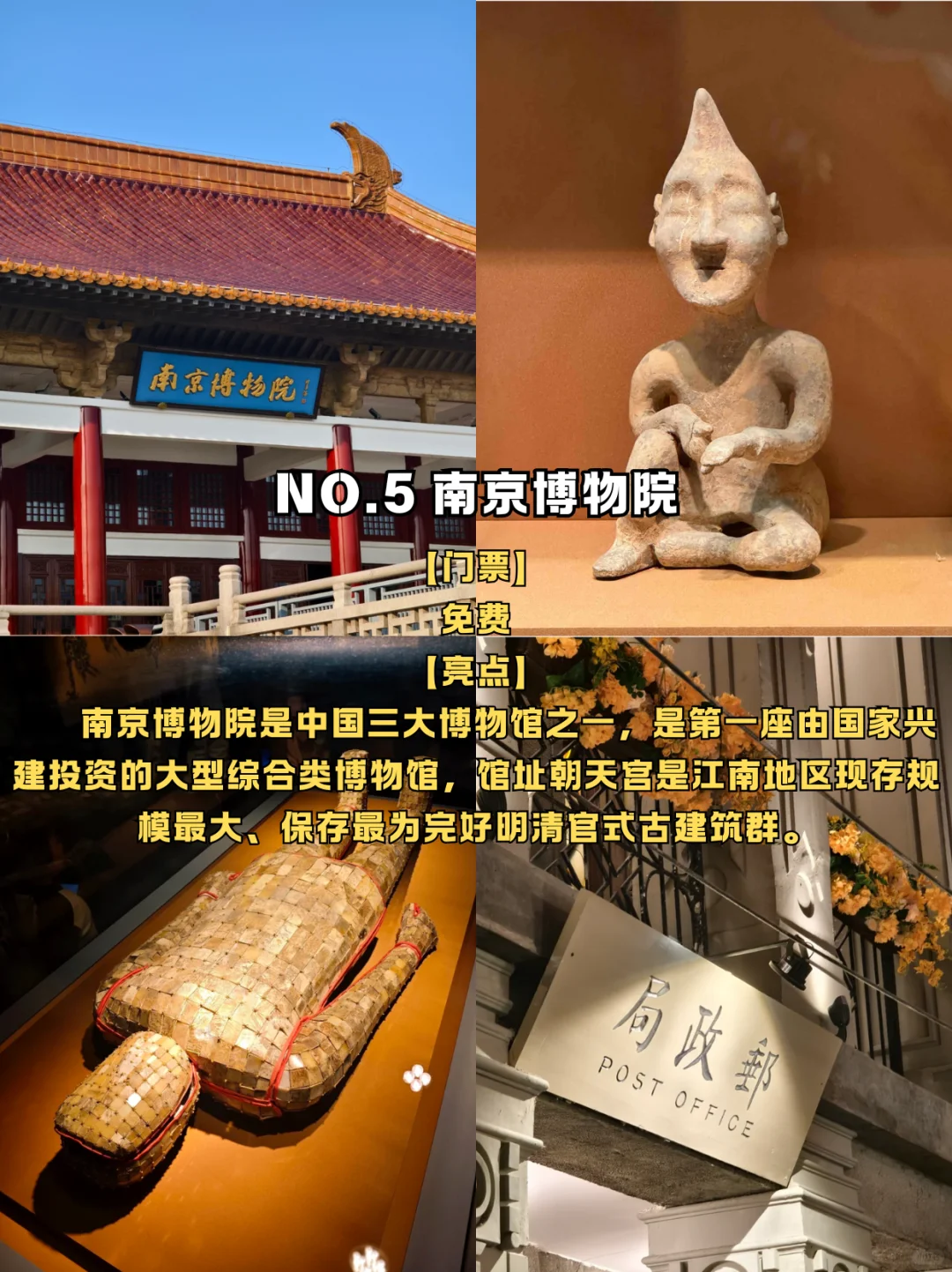 📍南京|金陵古都,六朝旧梦
