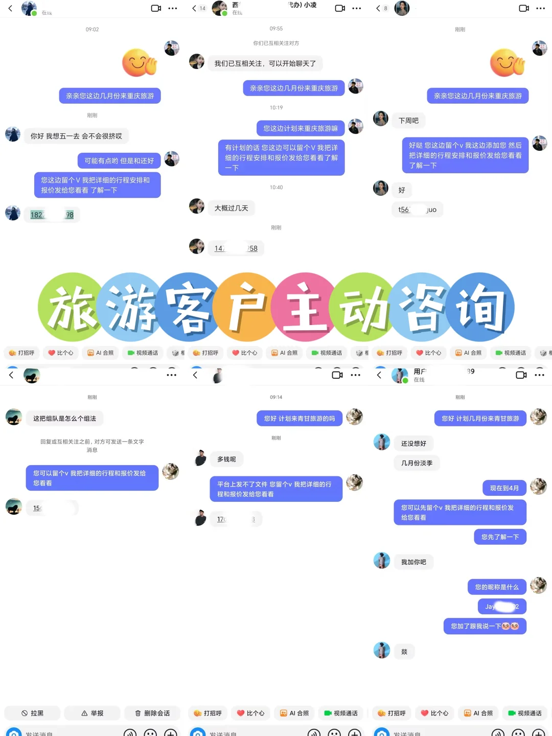 在线艾特靠谱旅游公司