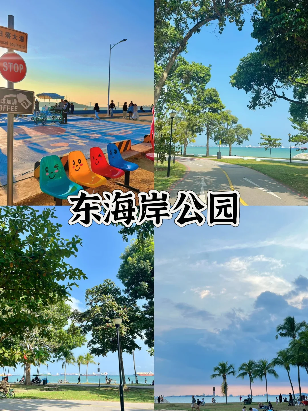 来了汕头三次💯汕头必去九大景点❗️❗️