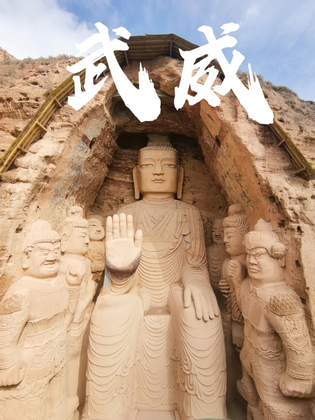 国庆冷门目的地—甘肃武威（攻略已出）