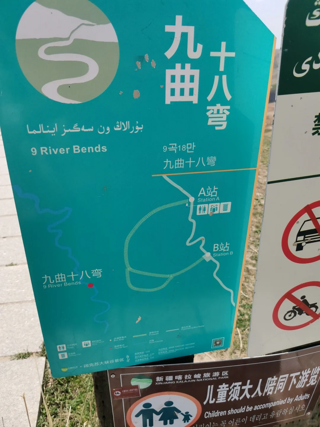 新疆喀拉峻景区游玩线路攻略