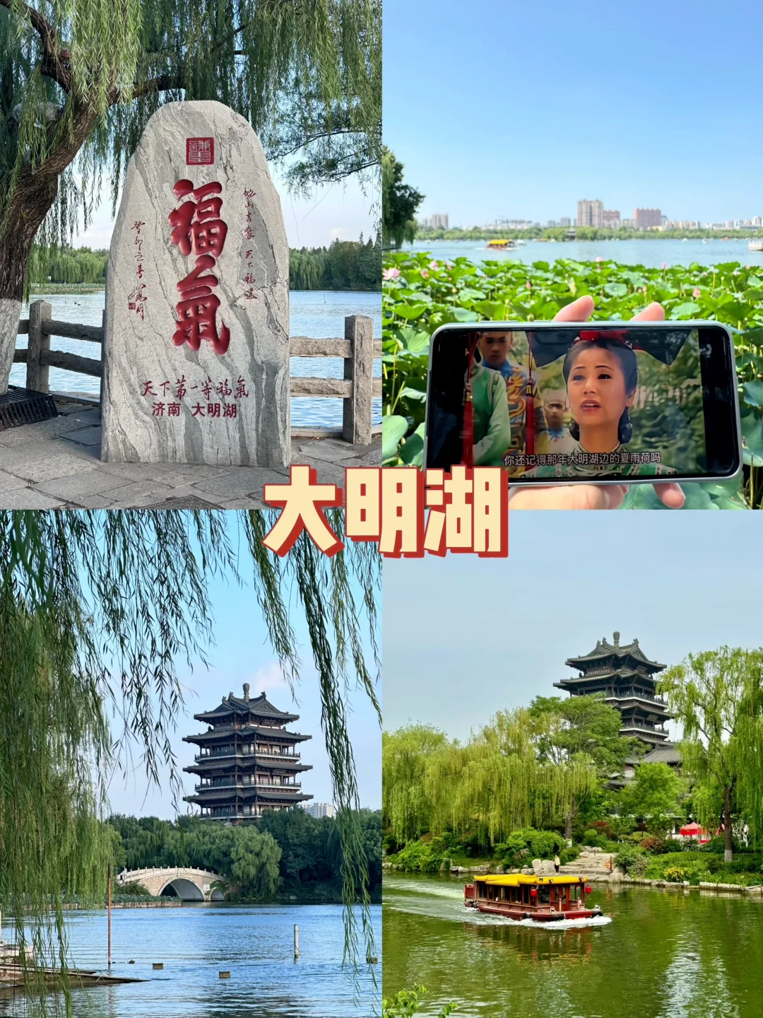 周末两天就能玩遍济南!!