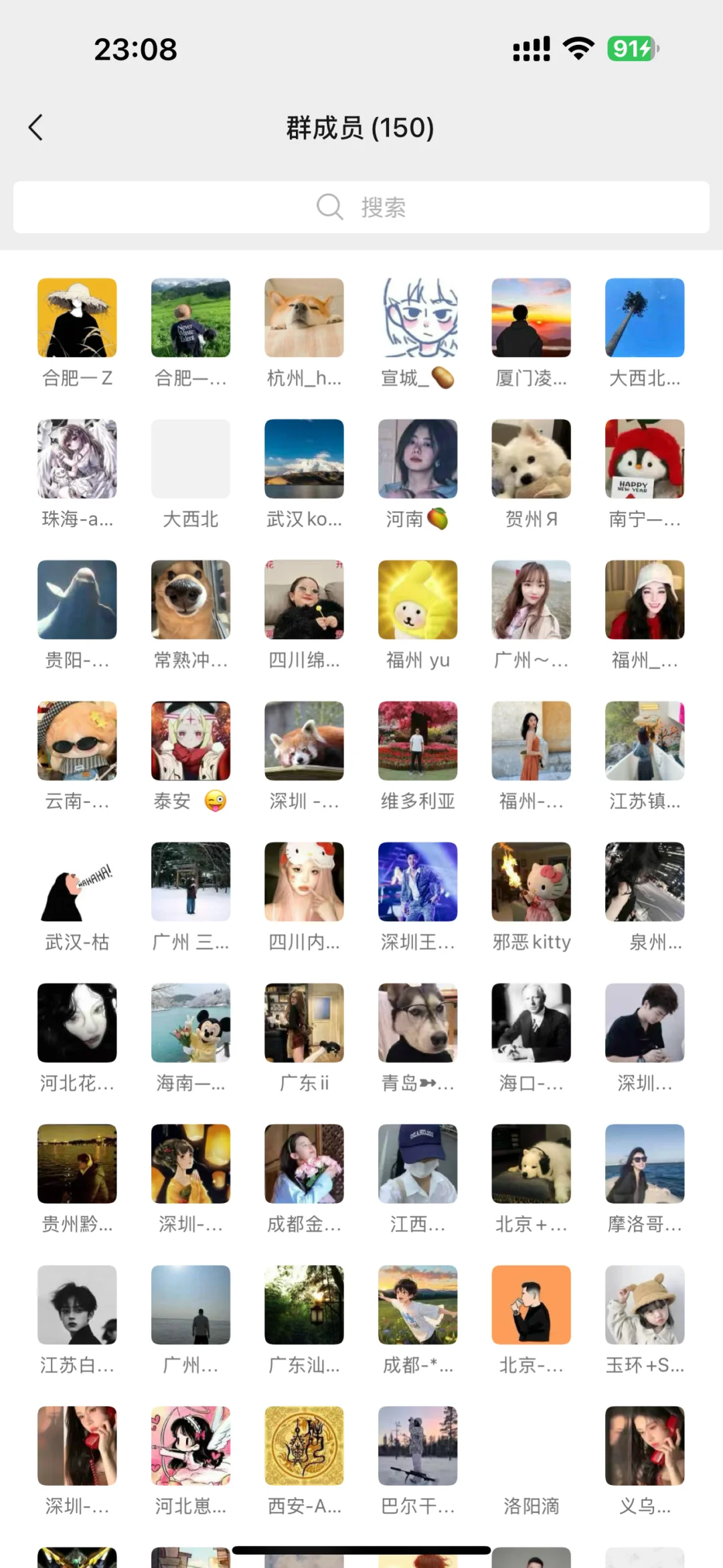 旅游群，进群+myzxl1768进群备注改 城市+名