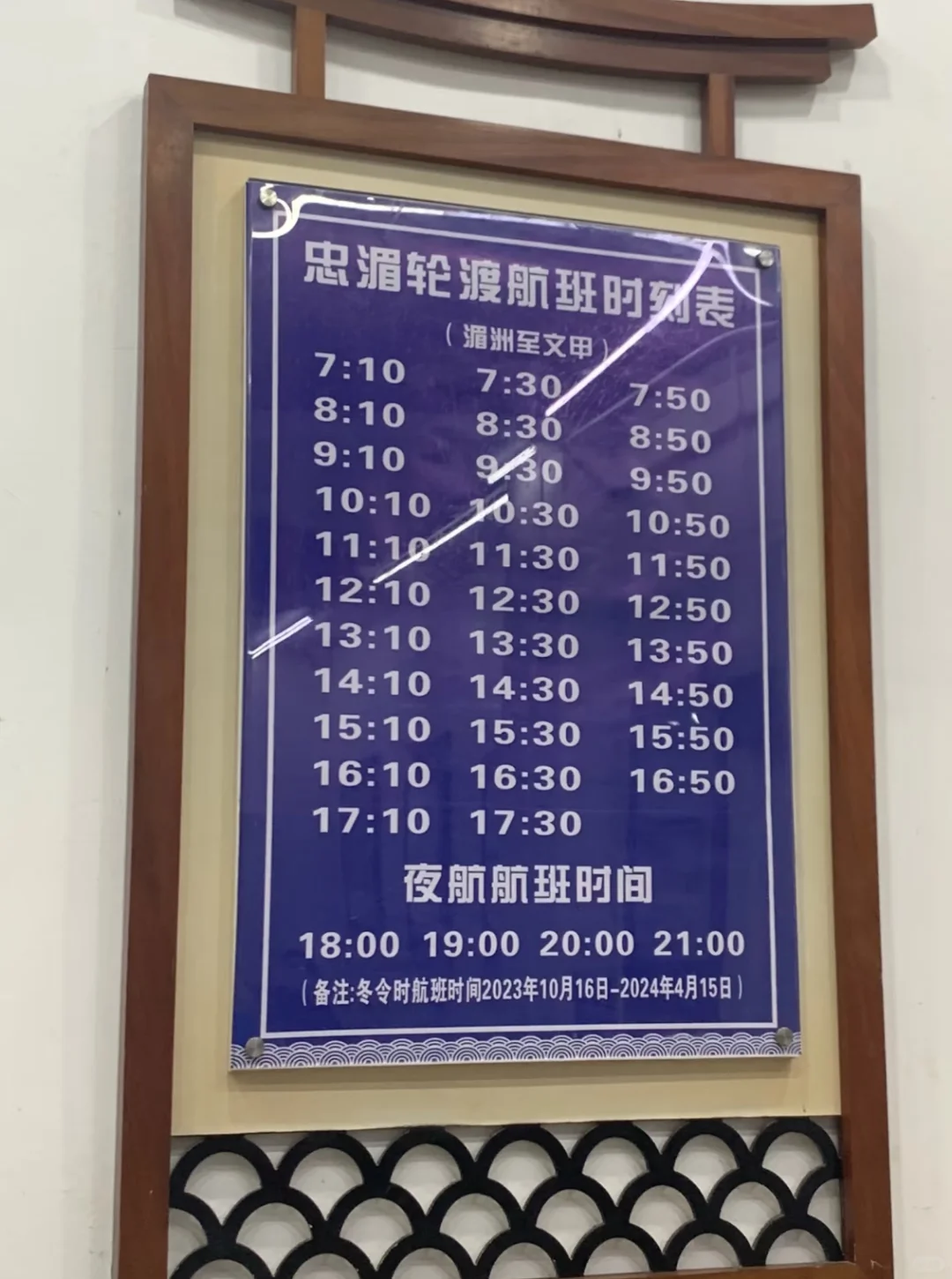 南昌到湄洲岛! 两天一夜太开心啦!