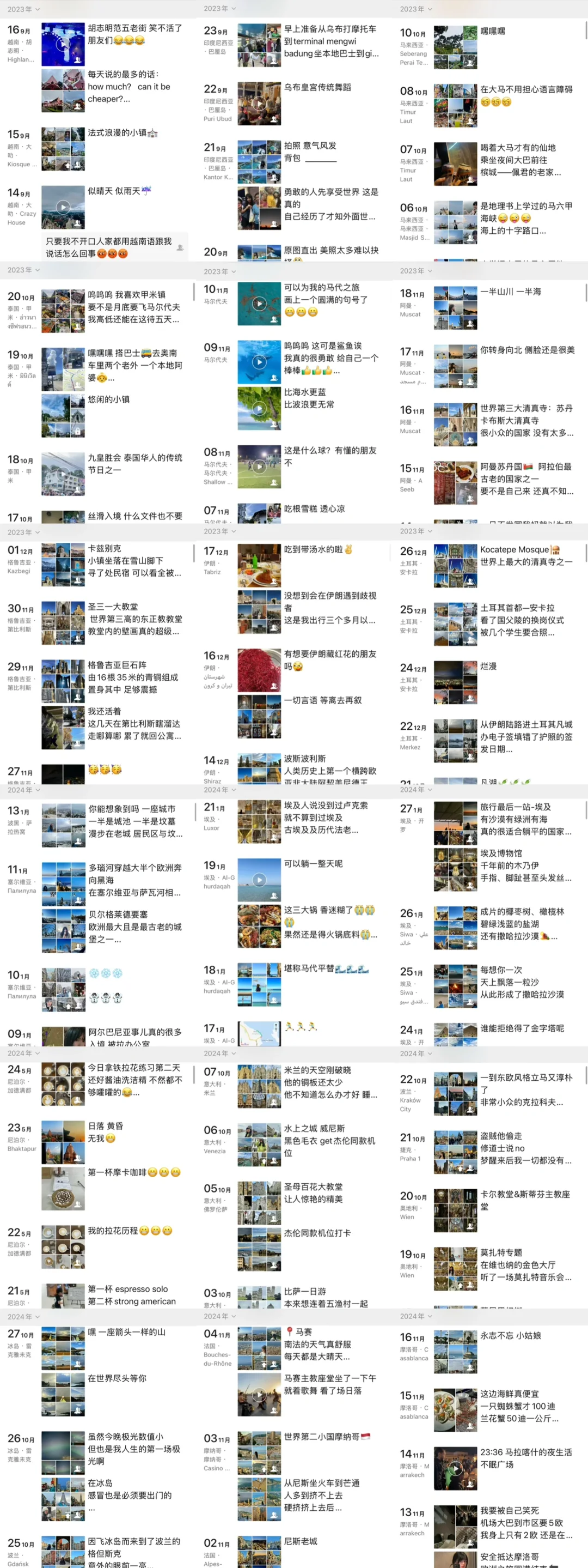 被嘲笑30岁才出国，但我用7万RMB游历32国