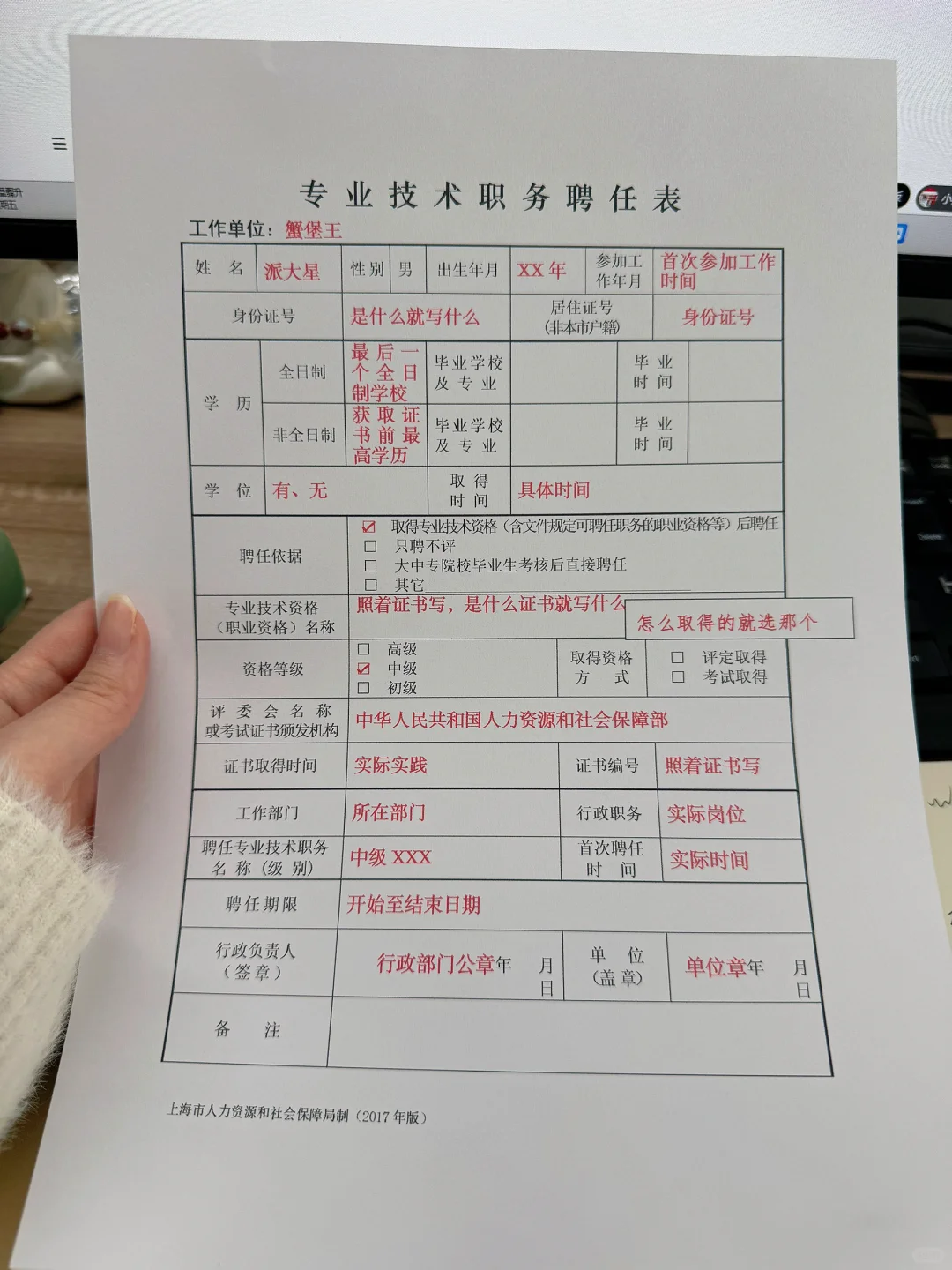 考到职称之后如何聘任中级职称