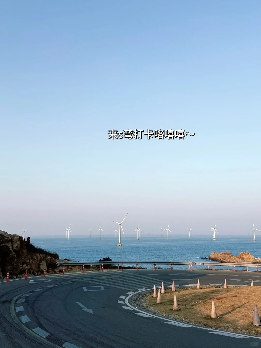 📍1.26平潭旅游已回，我的建议是……