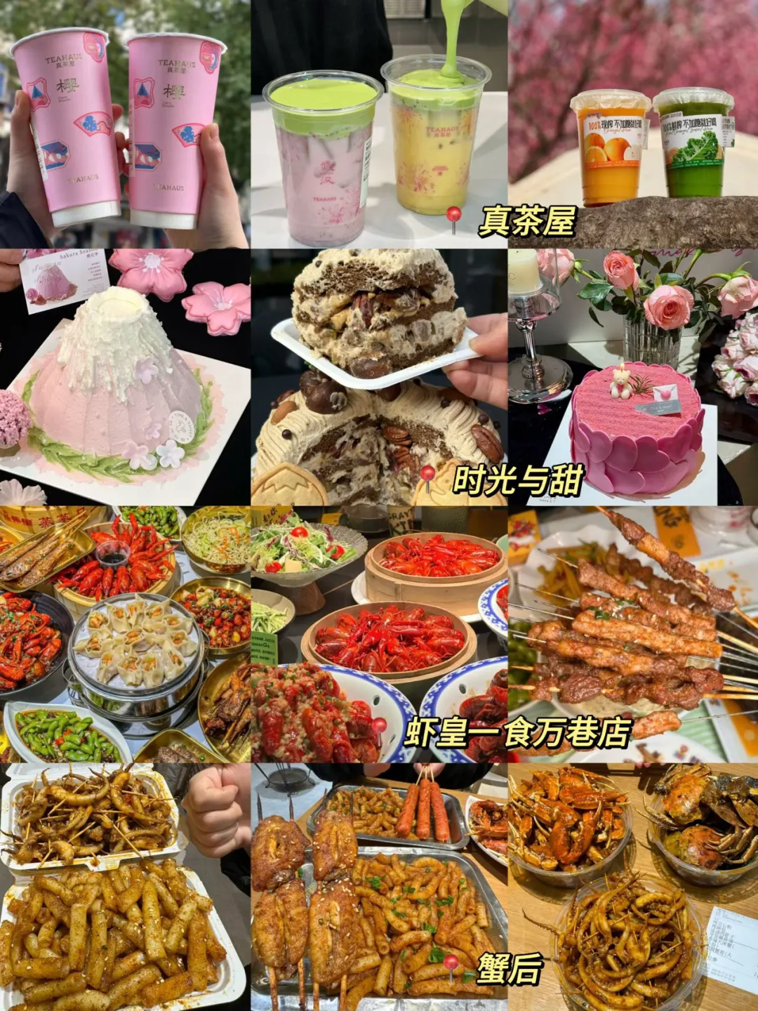 樱花季的武汉会惩罚每一个不做攻略的人……