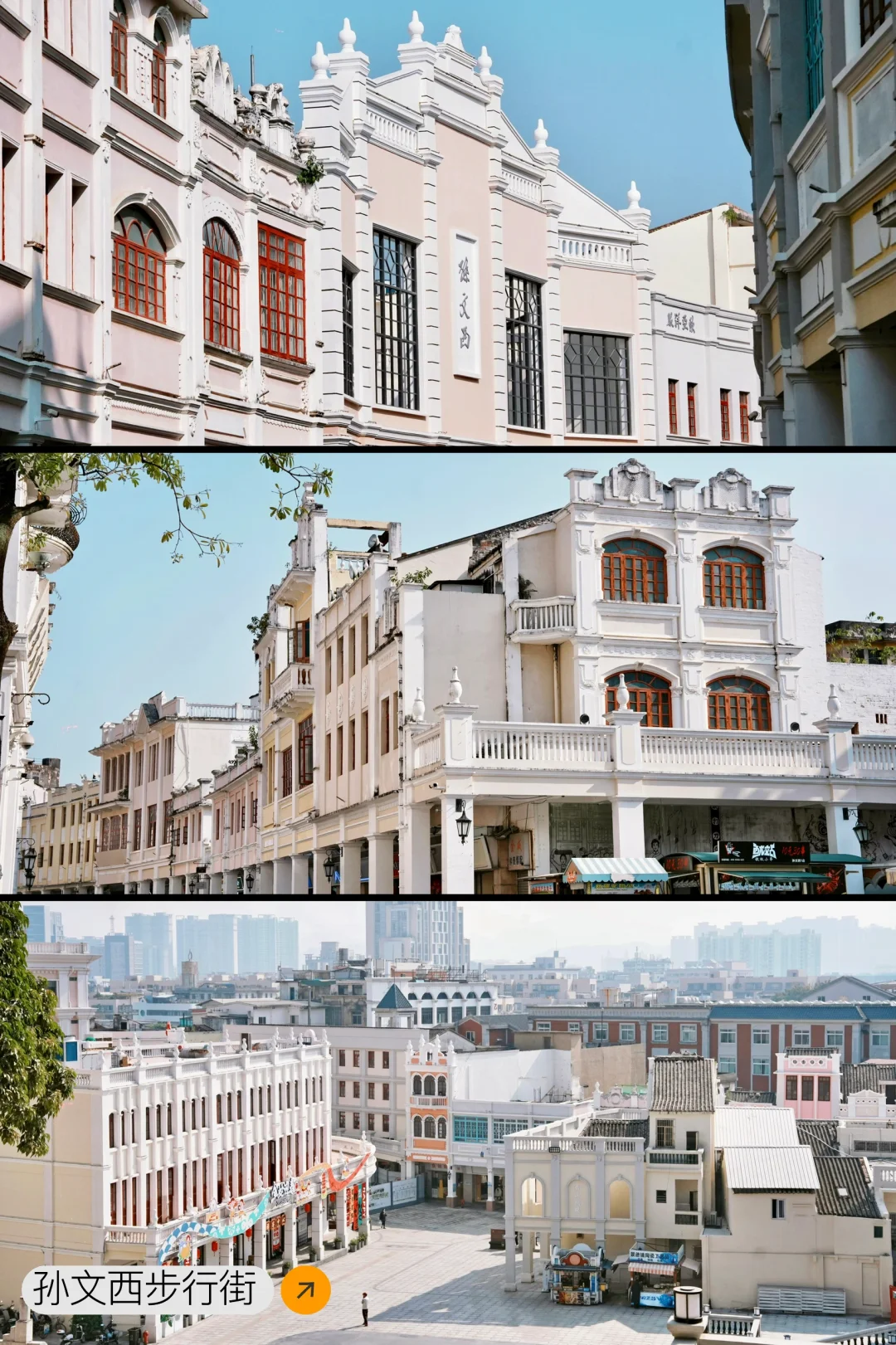 中山周末游citywalk📍懒人直接来把路线收好