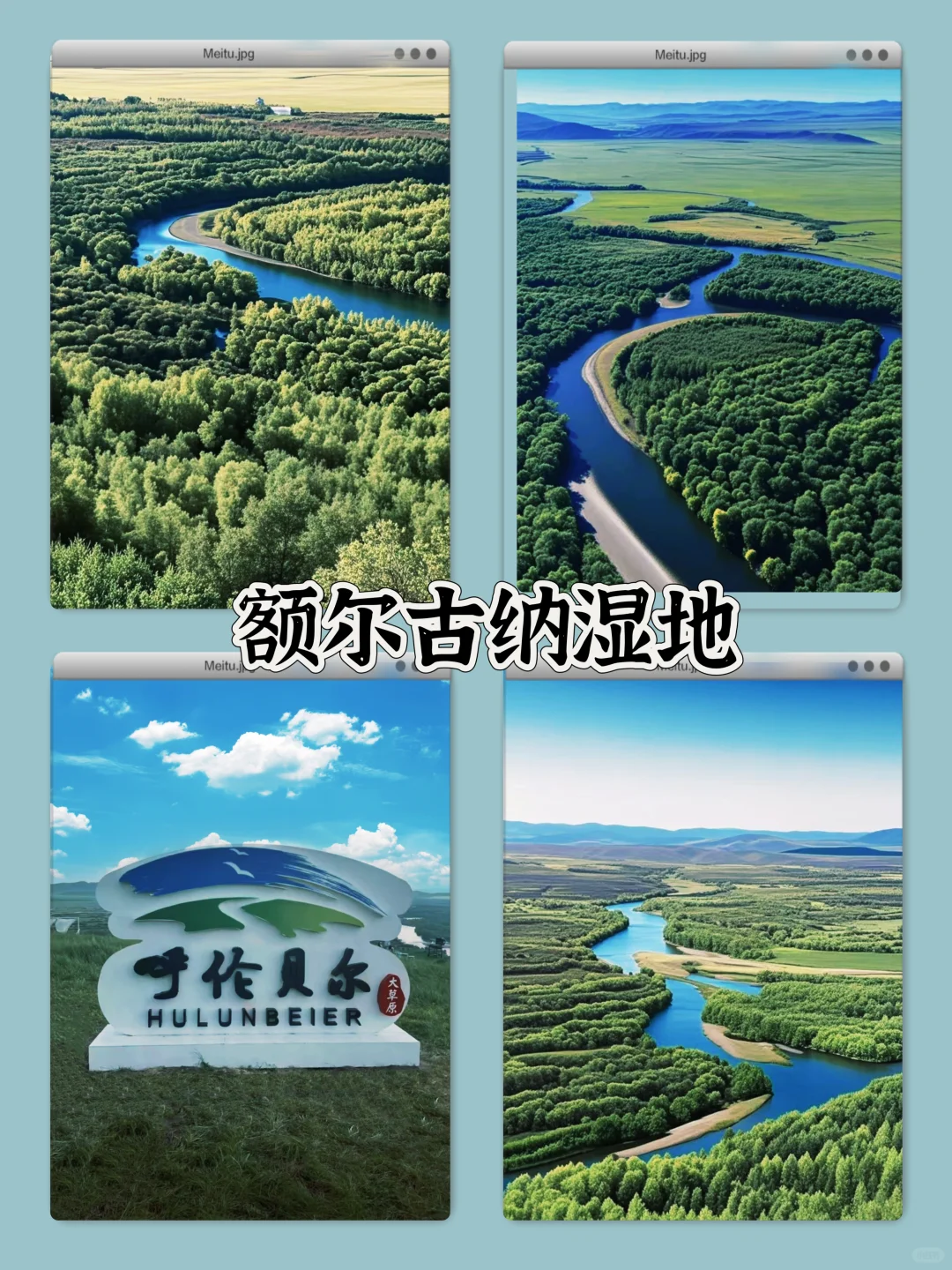 呼伦贝尔六天五晚超详细旅游攻略