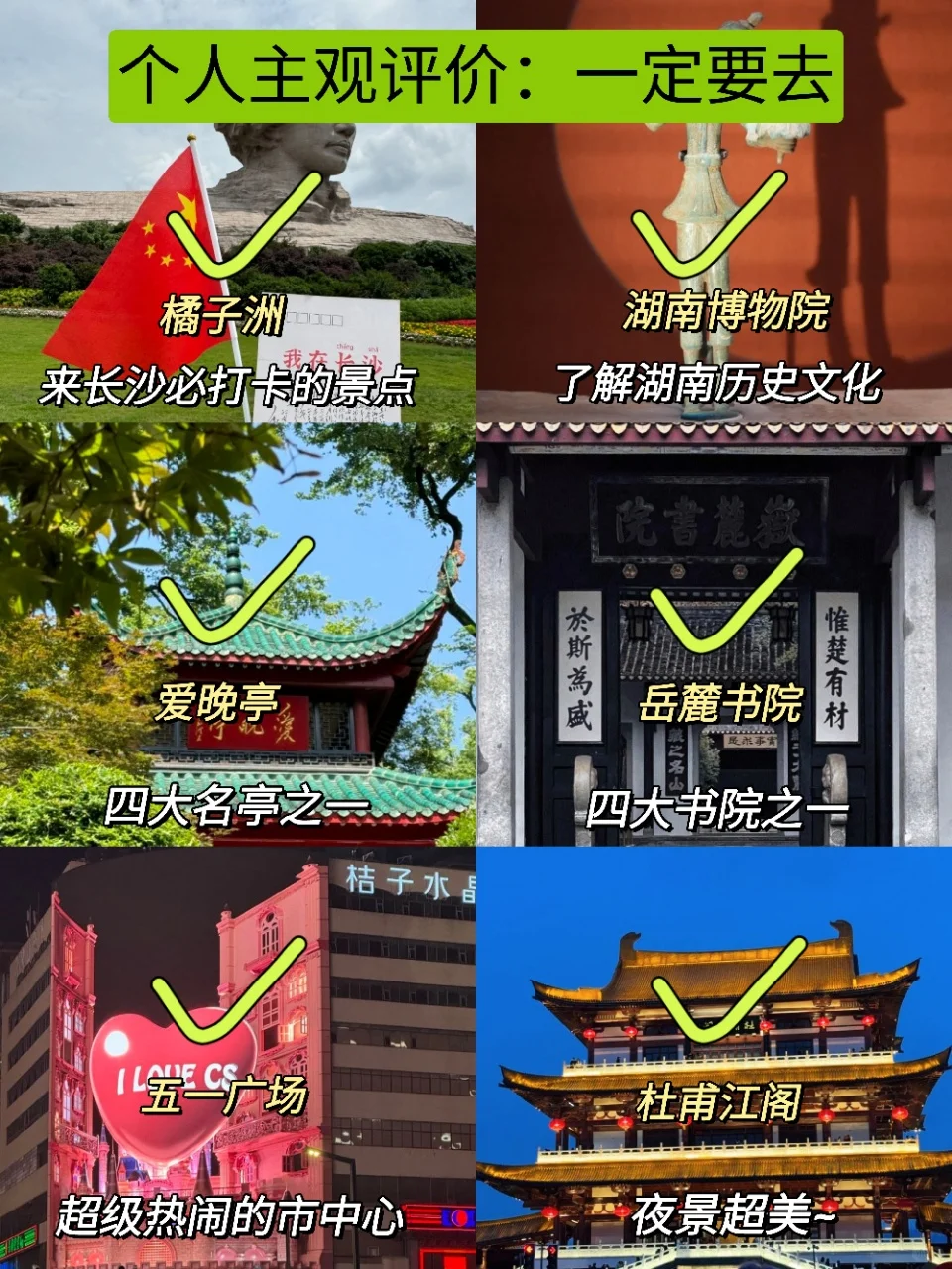 刚从长沙玩了3天回来，我的建议是。。。