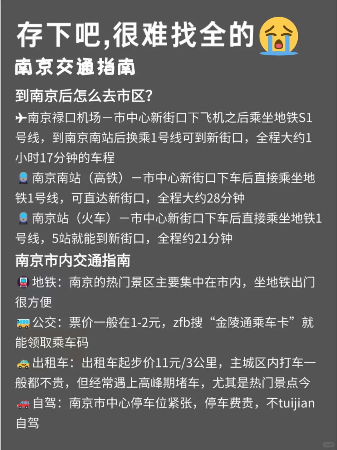 3.3📍南京已回。。。真的要崩溃了😭