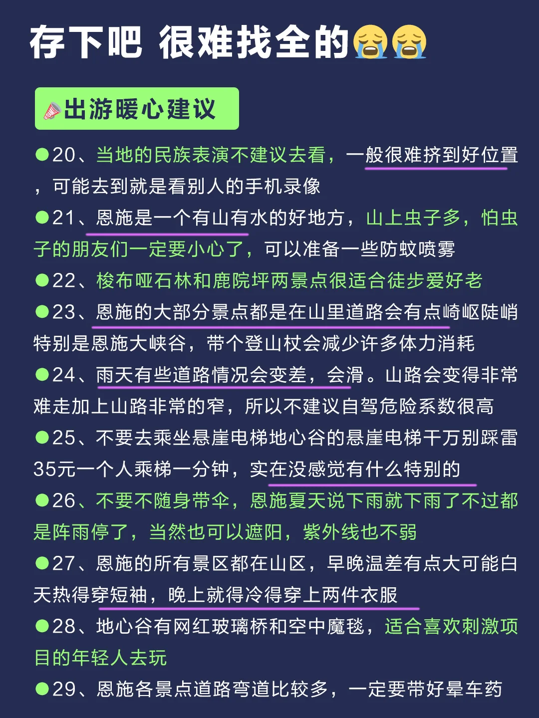 🔥恩施旅游保姆级攻略！景点住宿交通全搞