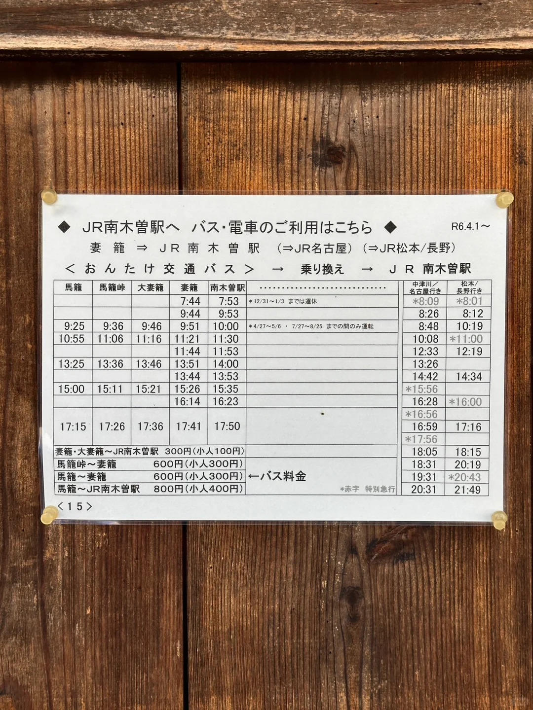 日本旅行｜比京都更京都的地方🎐