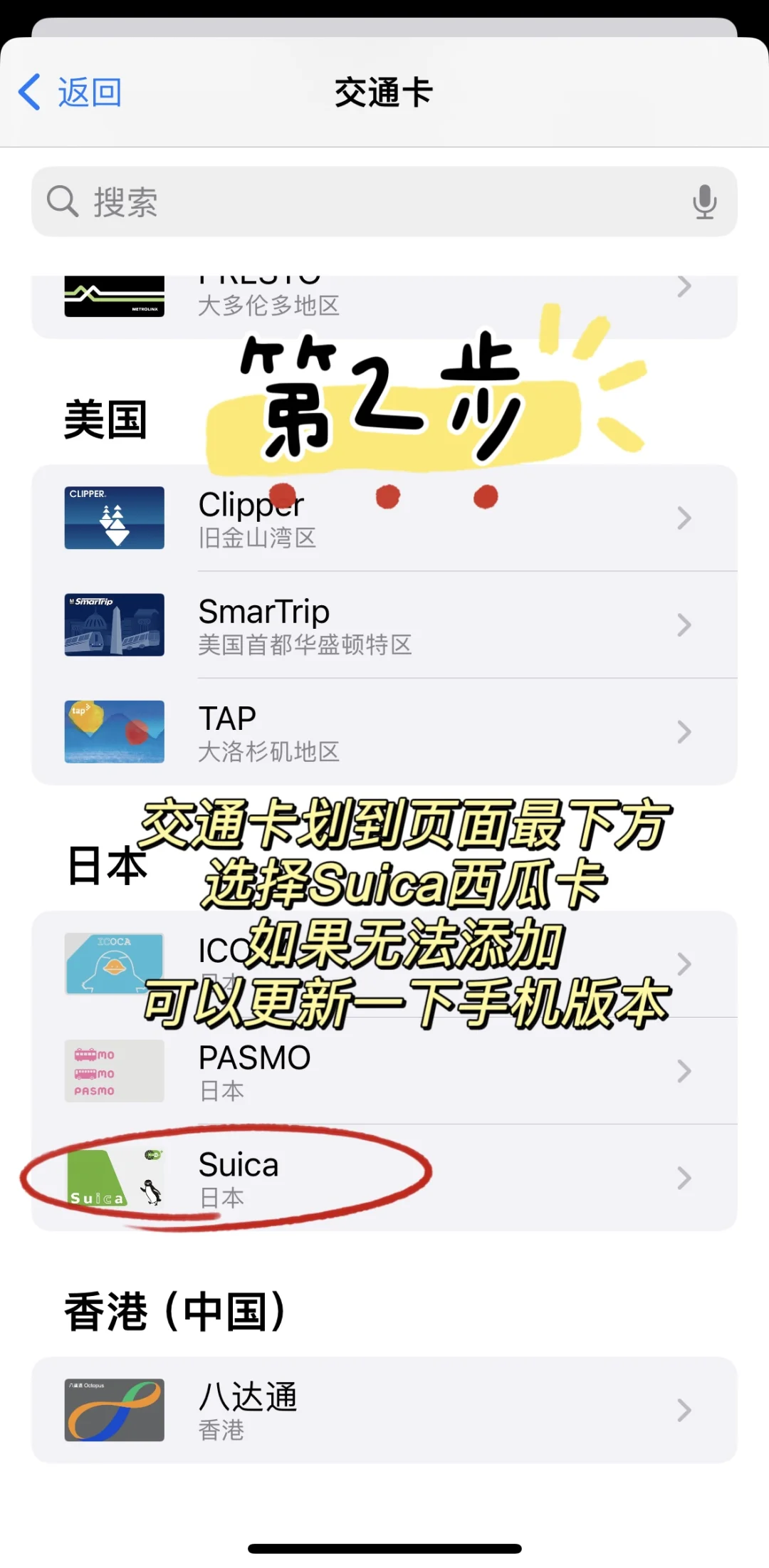 ✈️【第一次日本自由行】新手必看保姆级攻略❗
