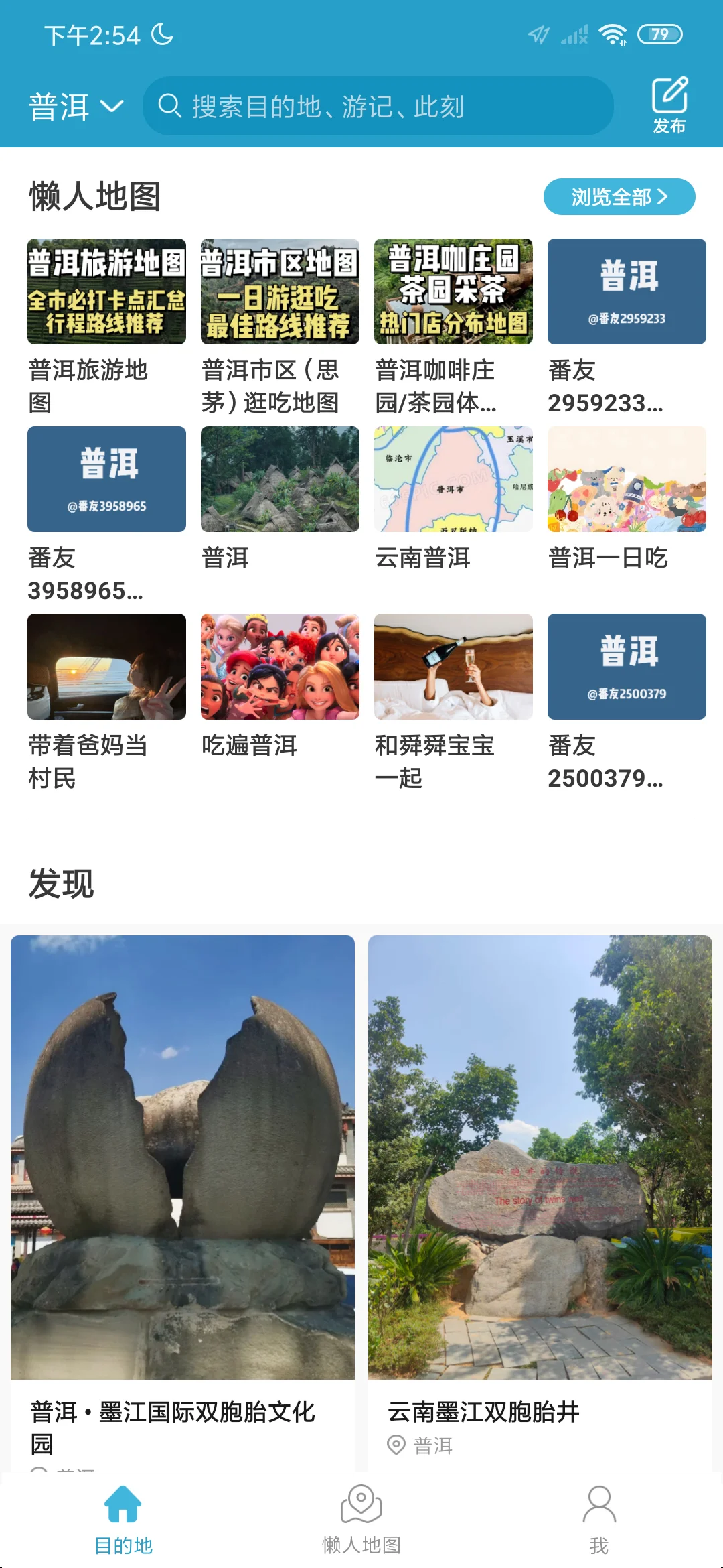 普洱熬夜整理3日游图文攻略！！