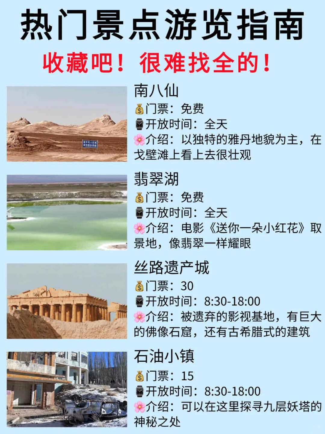 不是旺季的西北去不起，而是淡季更有性价比