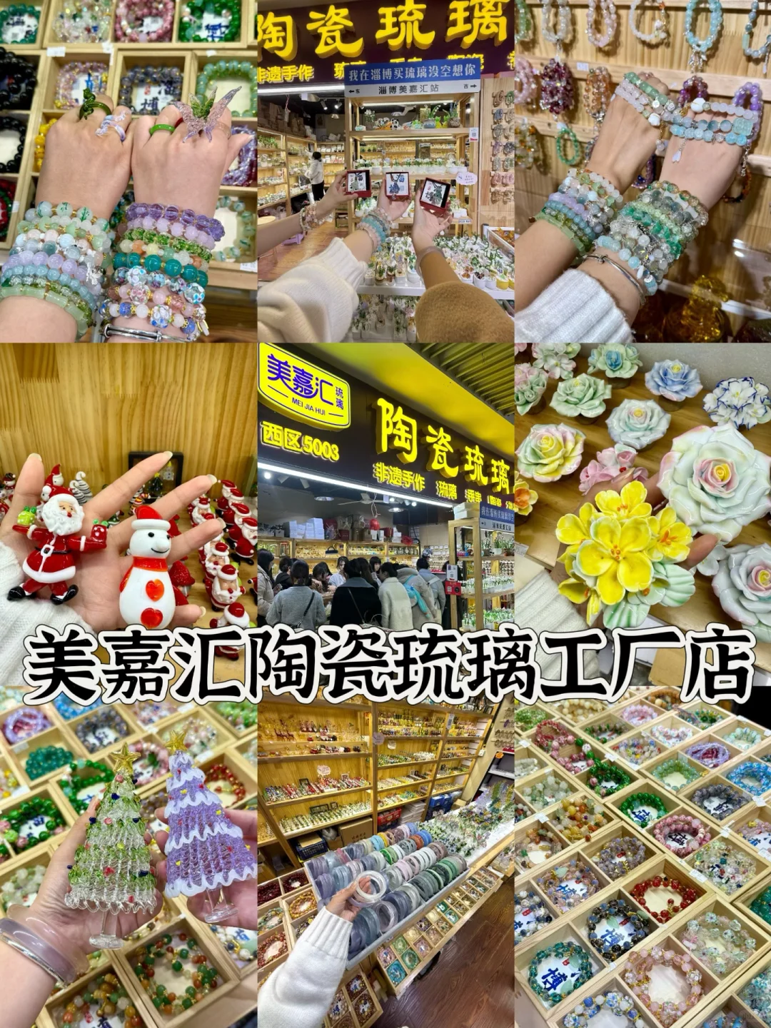 03女大📍淄博/一日游精华版旅游攻略❗️