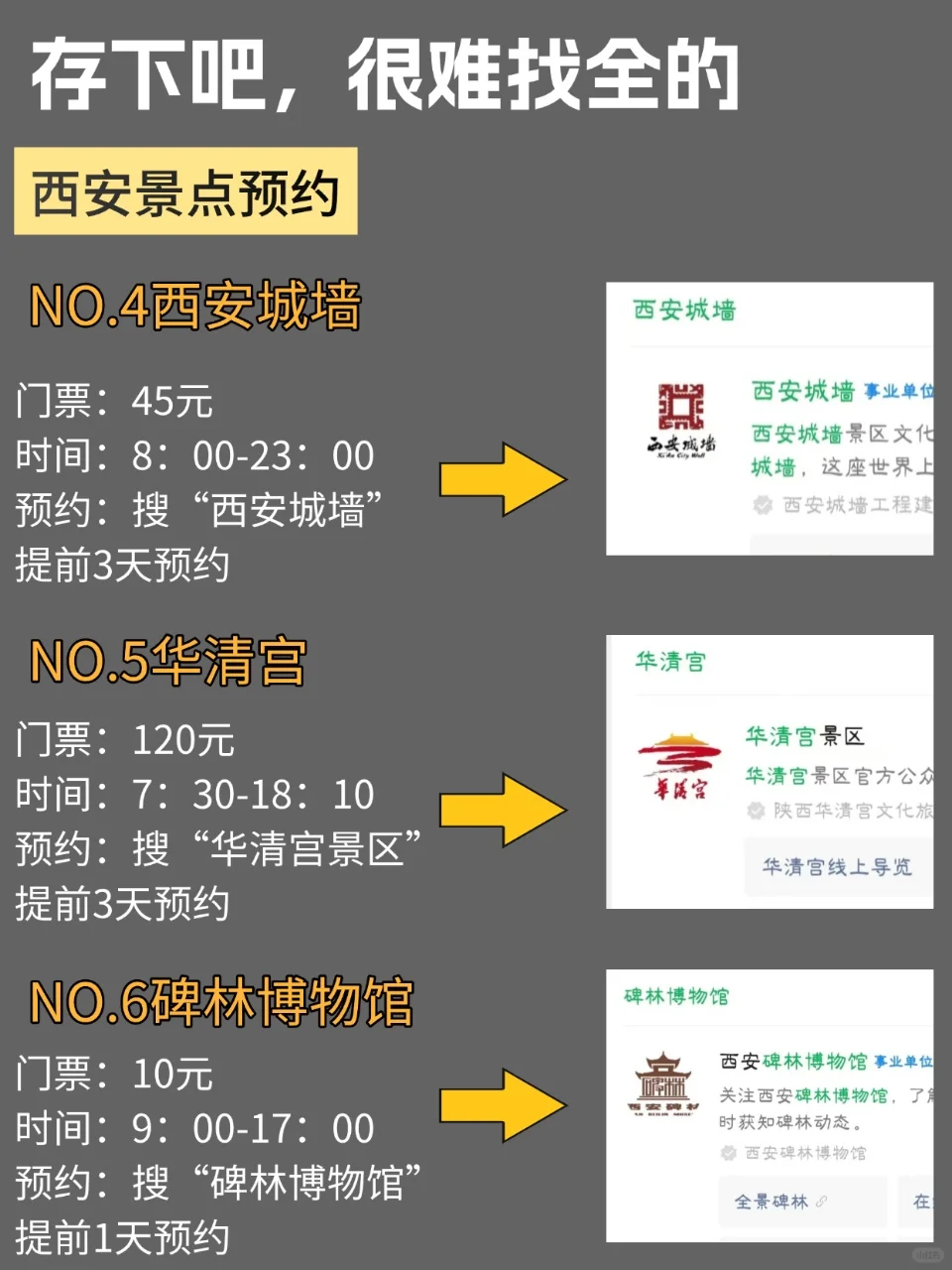 听劝！3-4月去西安的宝子们一定要看这篇