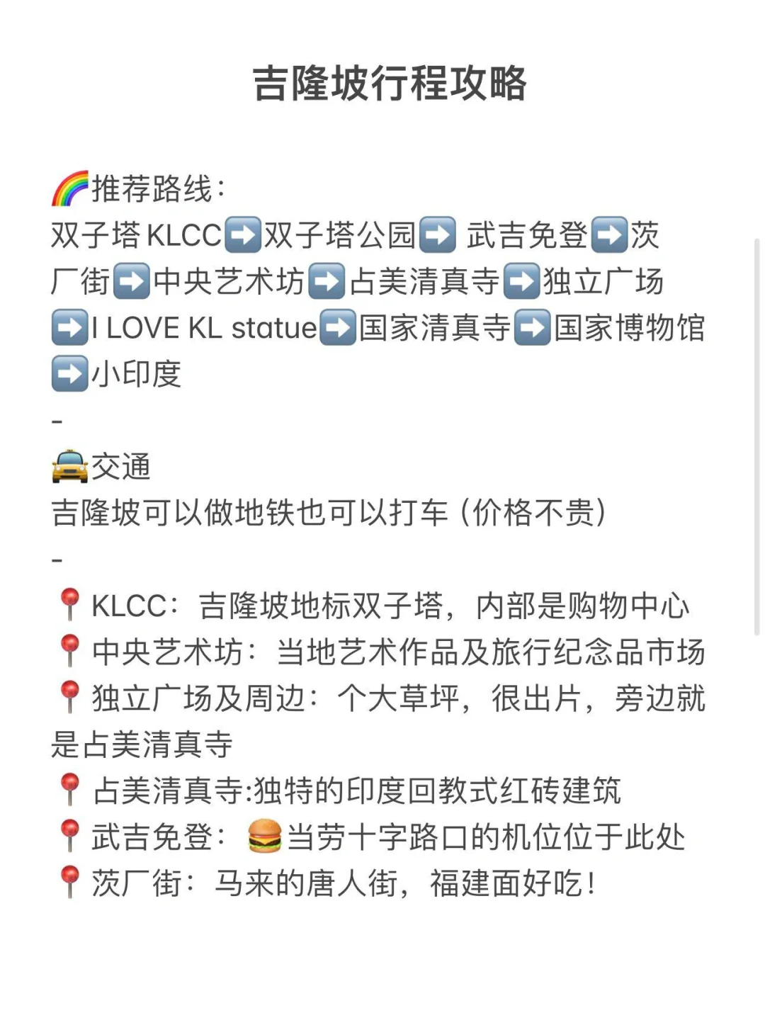 槟城2天1晚花费450元｜附机票省钱攻略