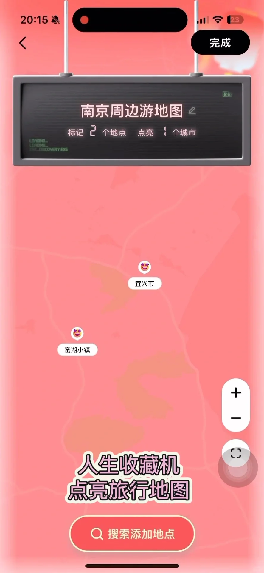 在南京，挑战每周出去玩！第21站:宜兴(附攻略