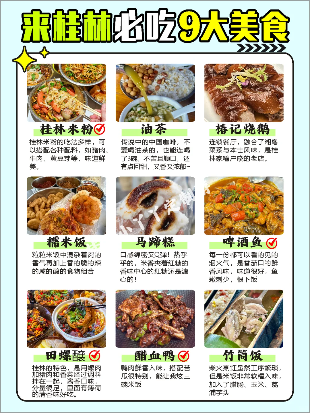 🔥3～6月桂林必去的九大景点➕美食推荐