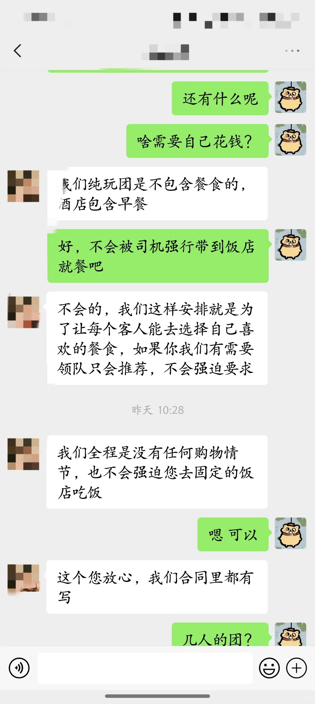 辞掉工作！准备四月底去新疆啦！！