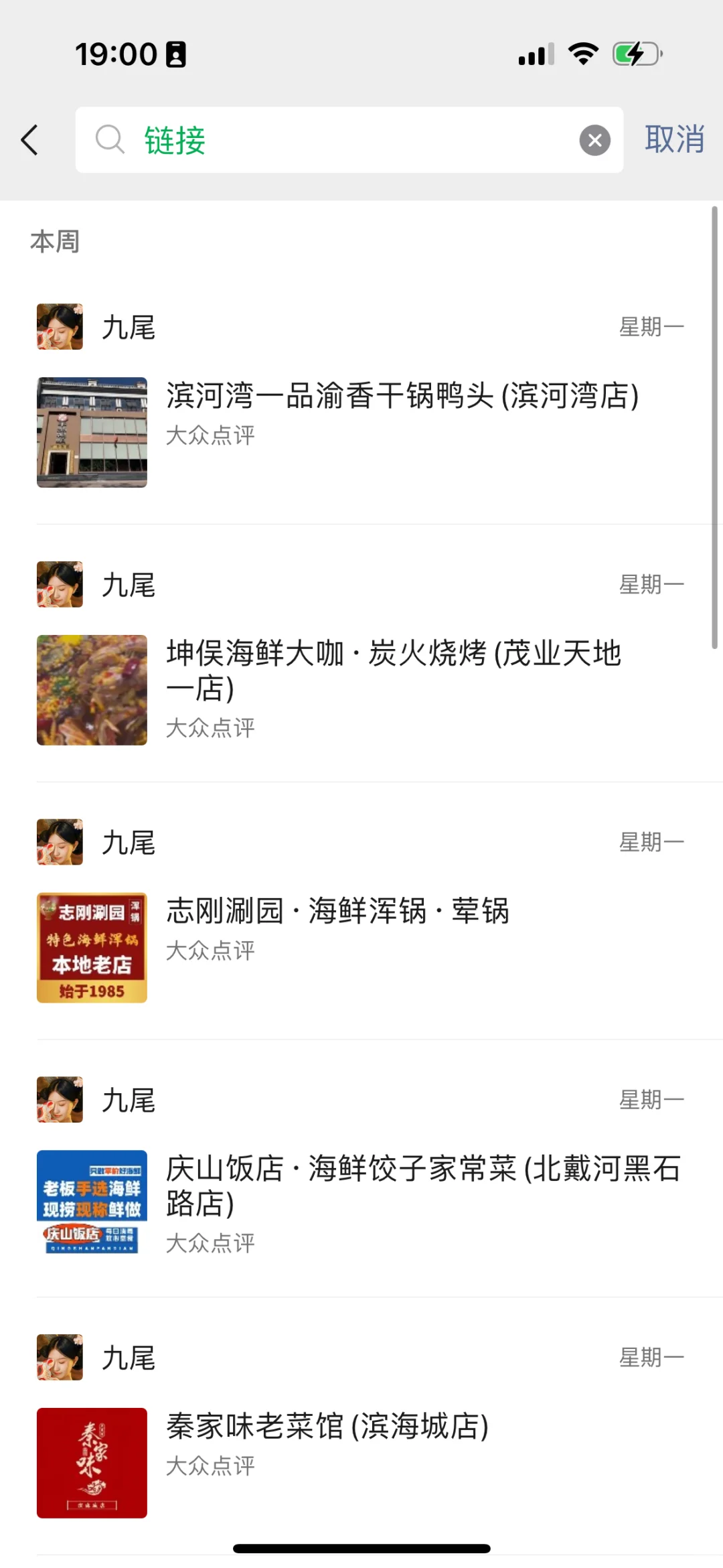 清明北京-秦皇岛旅游攻略