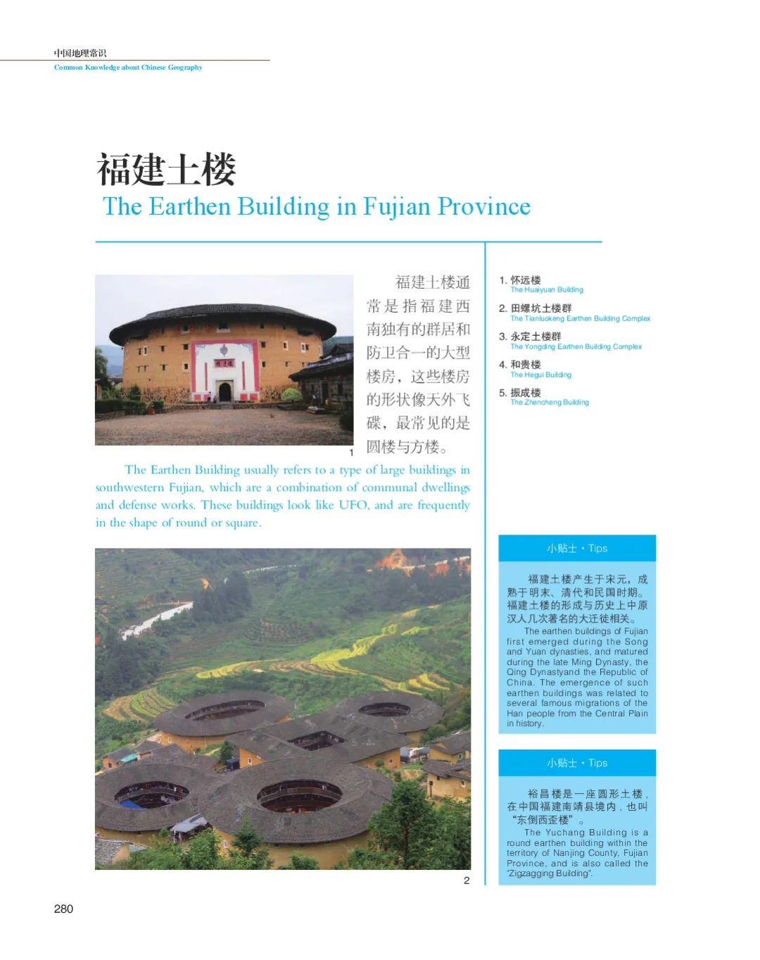 备课旅游专项课，福建宝藏等你挖！✨