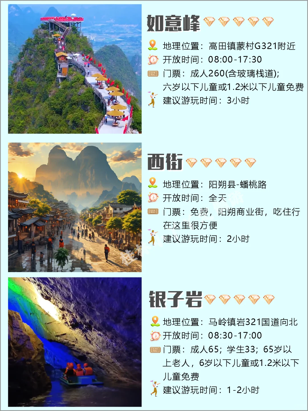 🔥3～6月桂林必去的九大景点➕美食推荐