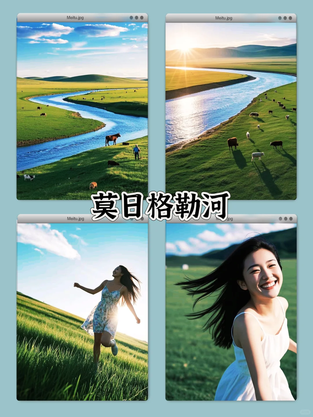 呼伦贝尔六天五晚保姆级旅游攻略✨