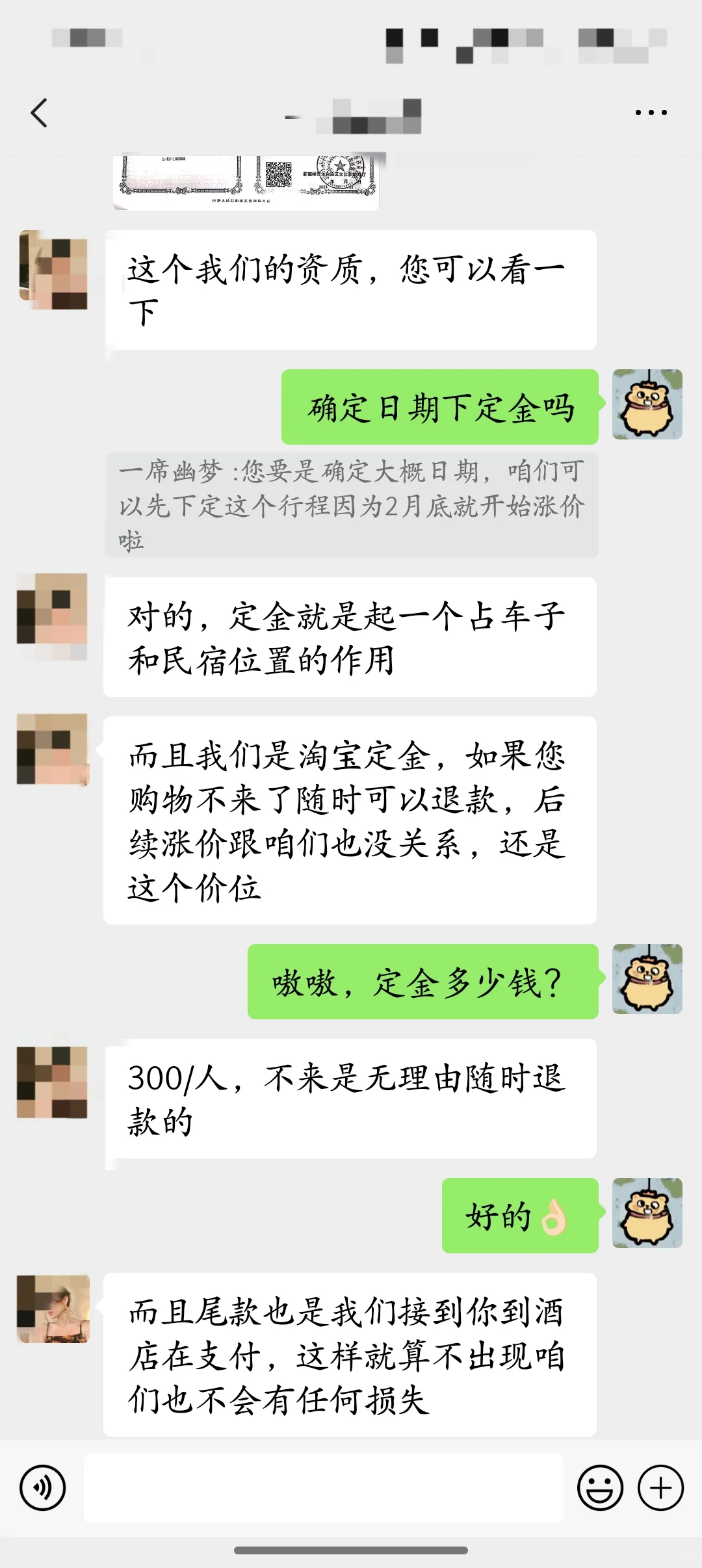 辞掉工作！准备四月底去新疆啦！！
