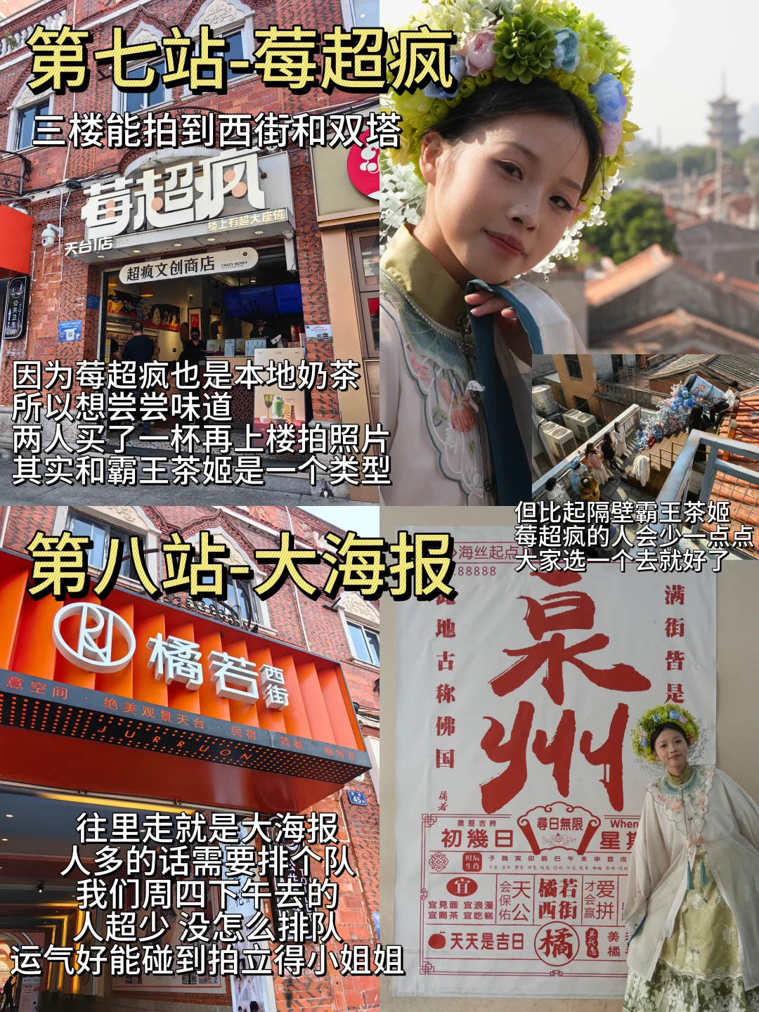 泉州文旅今年上桌！