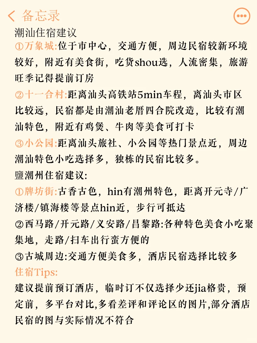 刚从潮汕回来心态炸了😭原来还可以这么玩