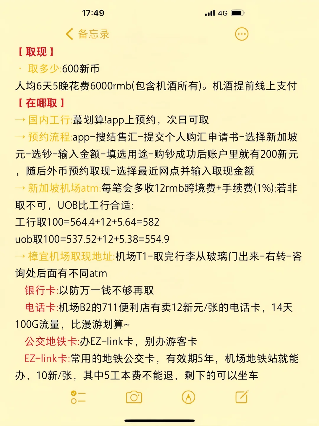 新加坡警告⚠️3-5月新规，旅行前必看！