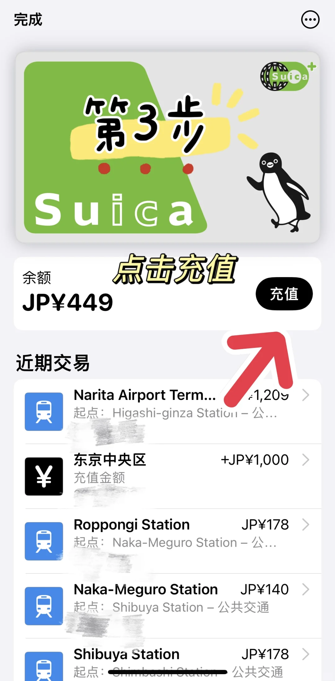 ✈️【第一次日本自由行】新手必看保姆级攻略❗