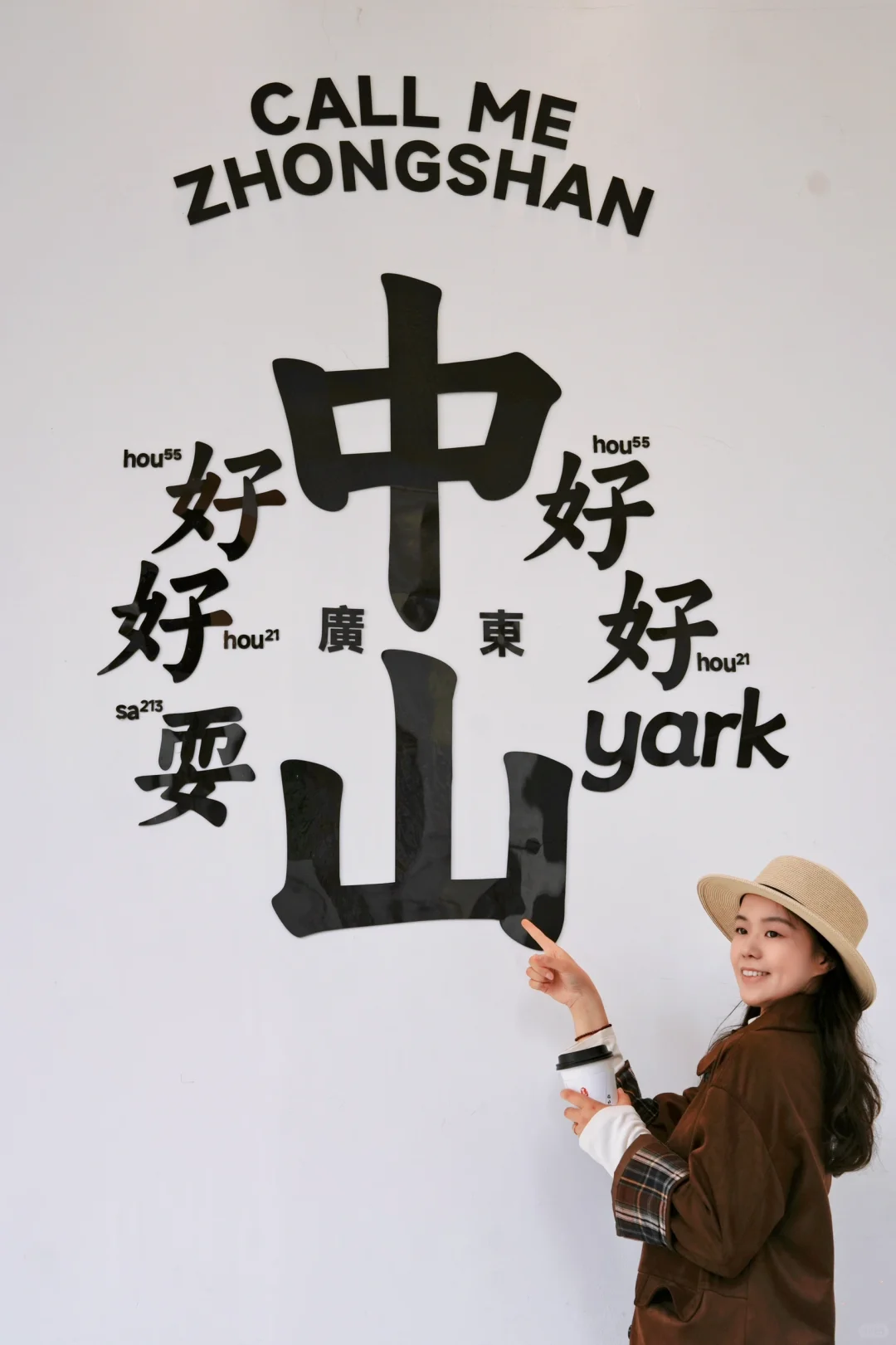 中山周末游citywalk📍懒人直接来把路线收好