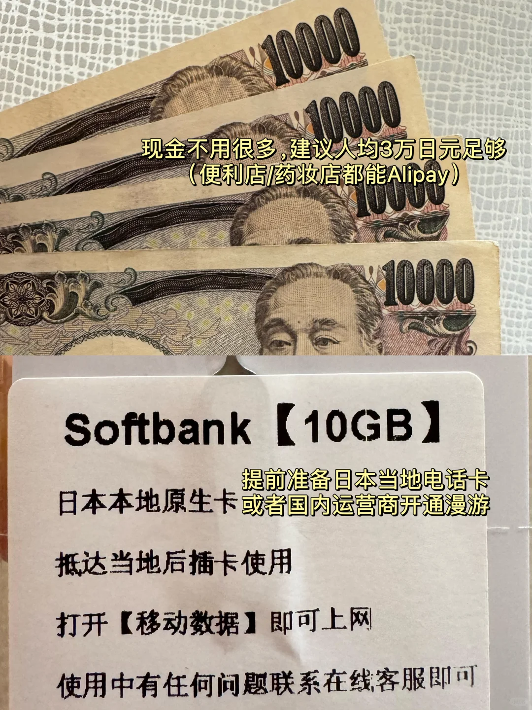 ✈️【第一次日本自由行】新手必看保姆级攻略❗