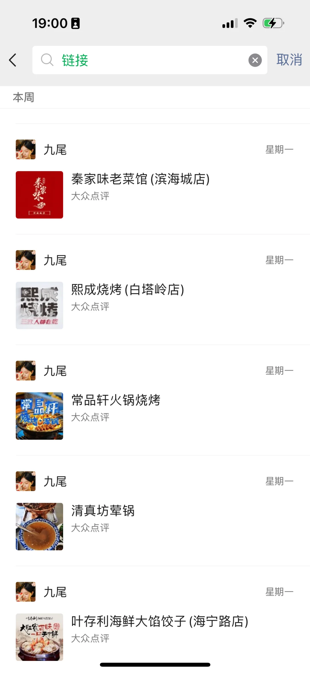 清明北京-秦皇岛旅游攻略