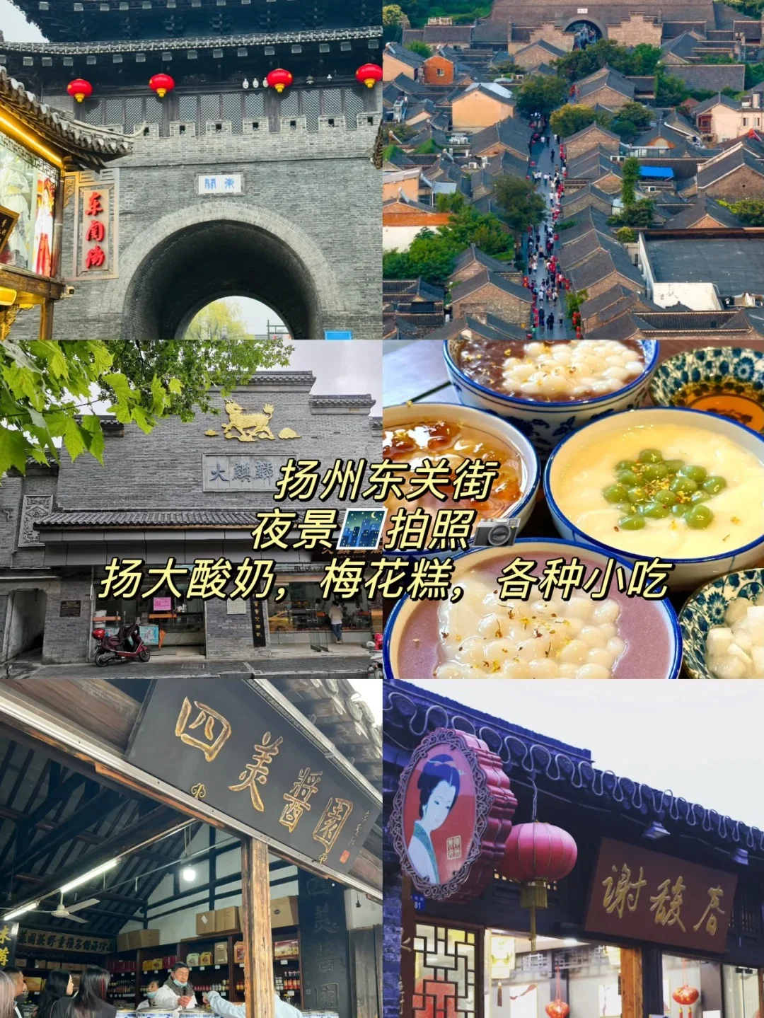 📍烟花三月下扬州 有一种生活叫扬州慢