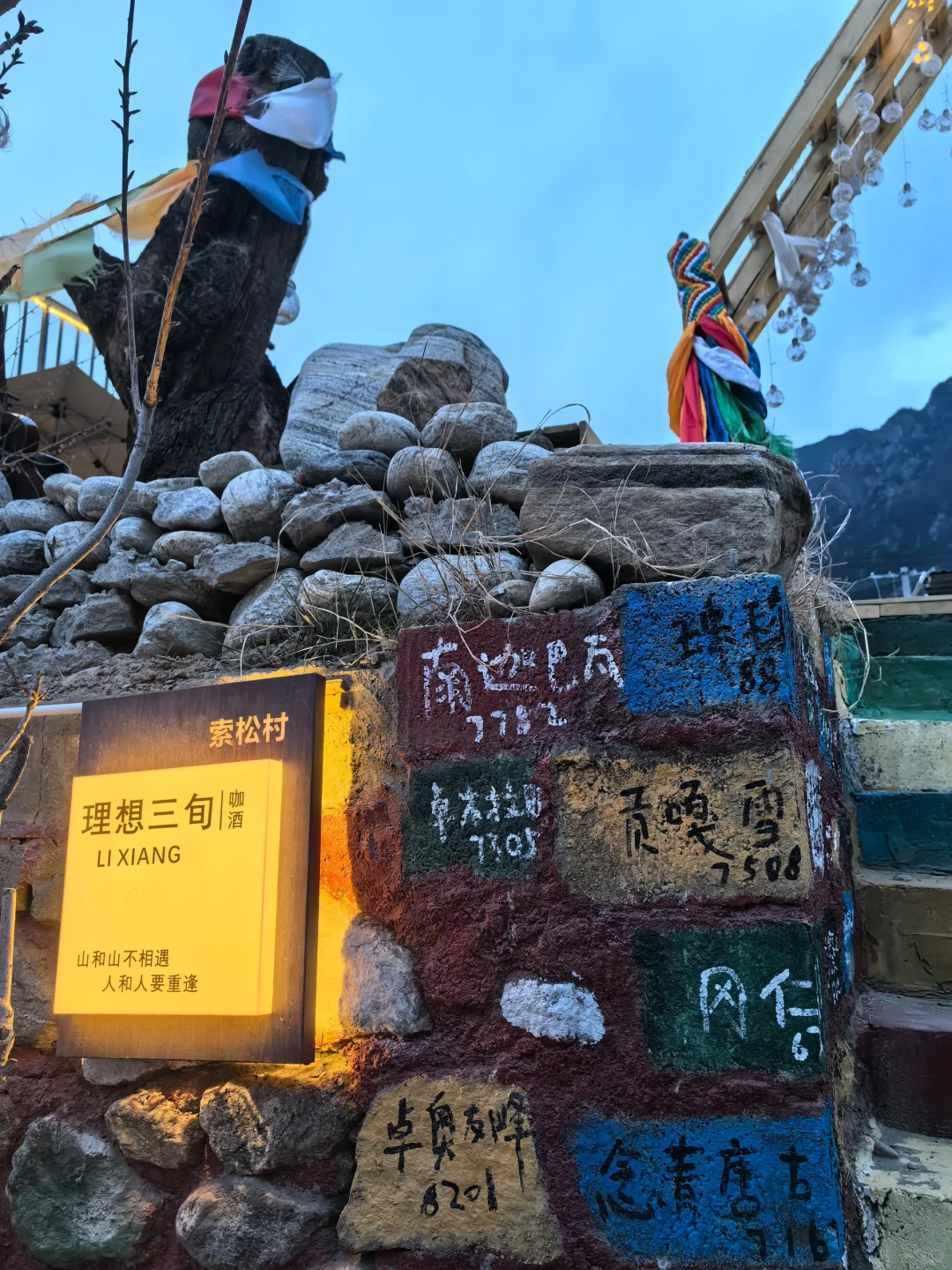 西藏索松村|只有欢聚没有孤单的地方