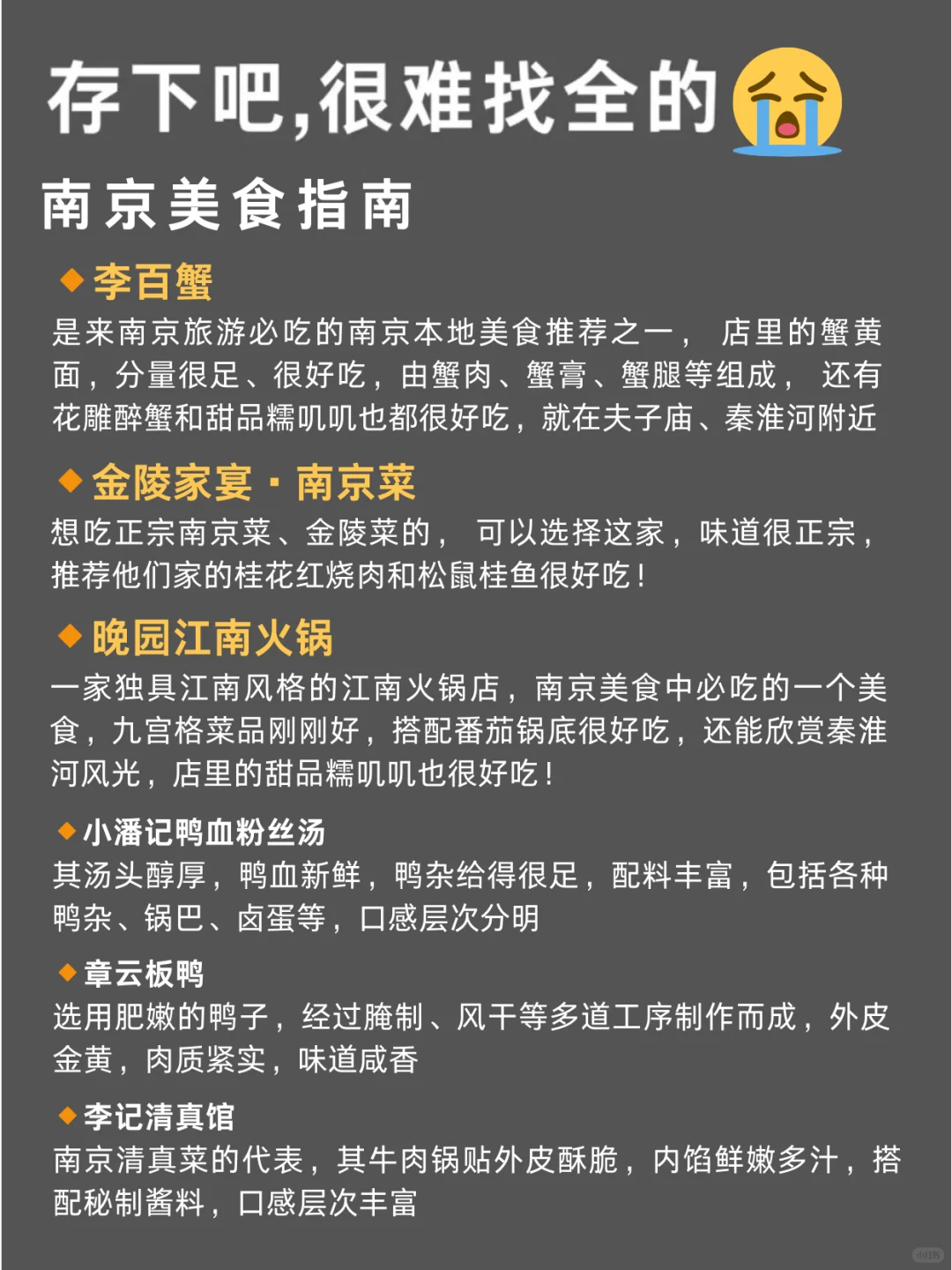 3.3📍南京已回。。。真的要崩溃了😭