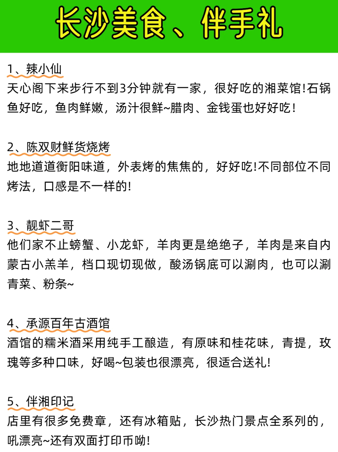刚从长沙玩了3天回来，我的建议是。。。