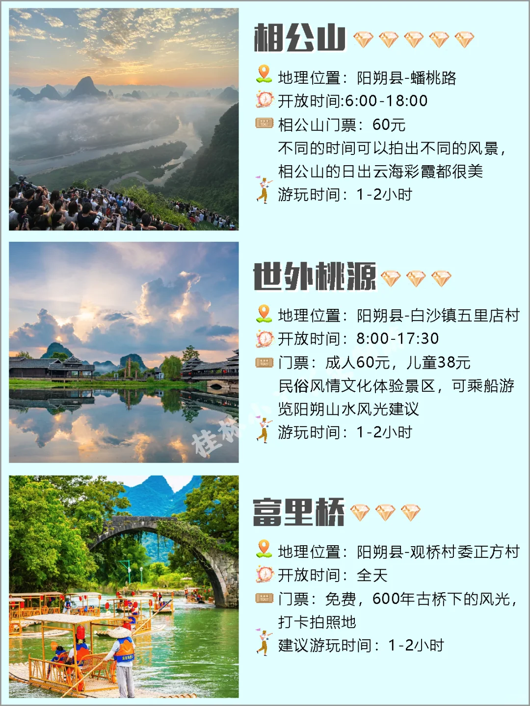 🔥3～6月桂林必去的九大景点➕美食推荐