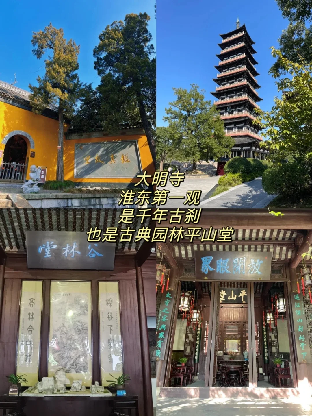 📍烟花三月下扬州 有一种生活叫扬州慢