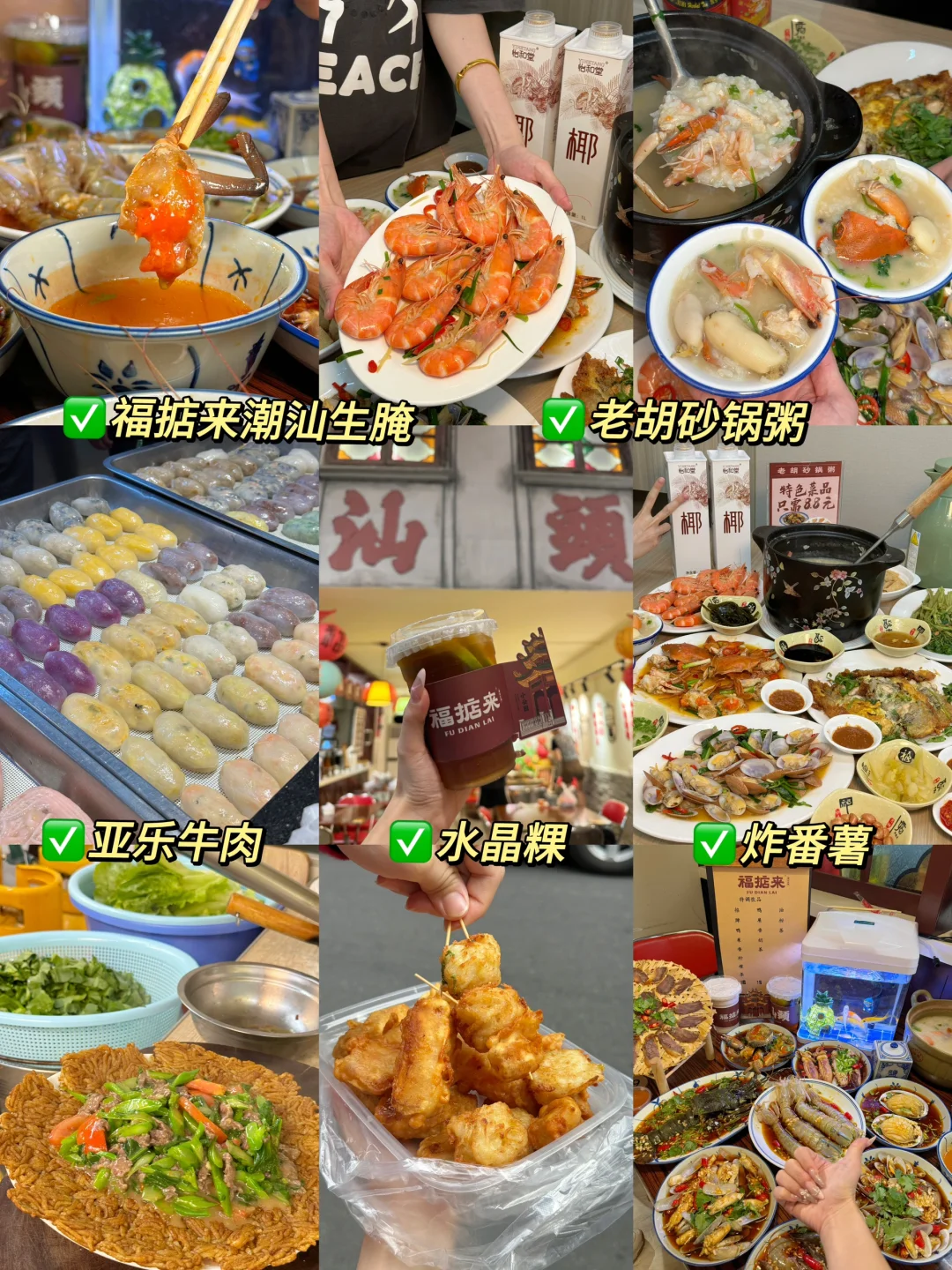 作为汕头本地人，我有话说……