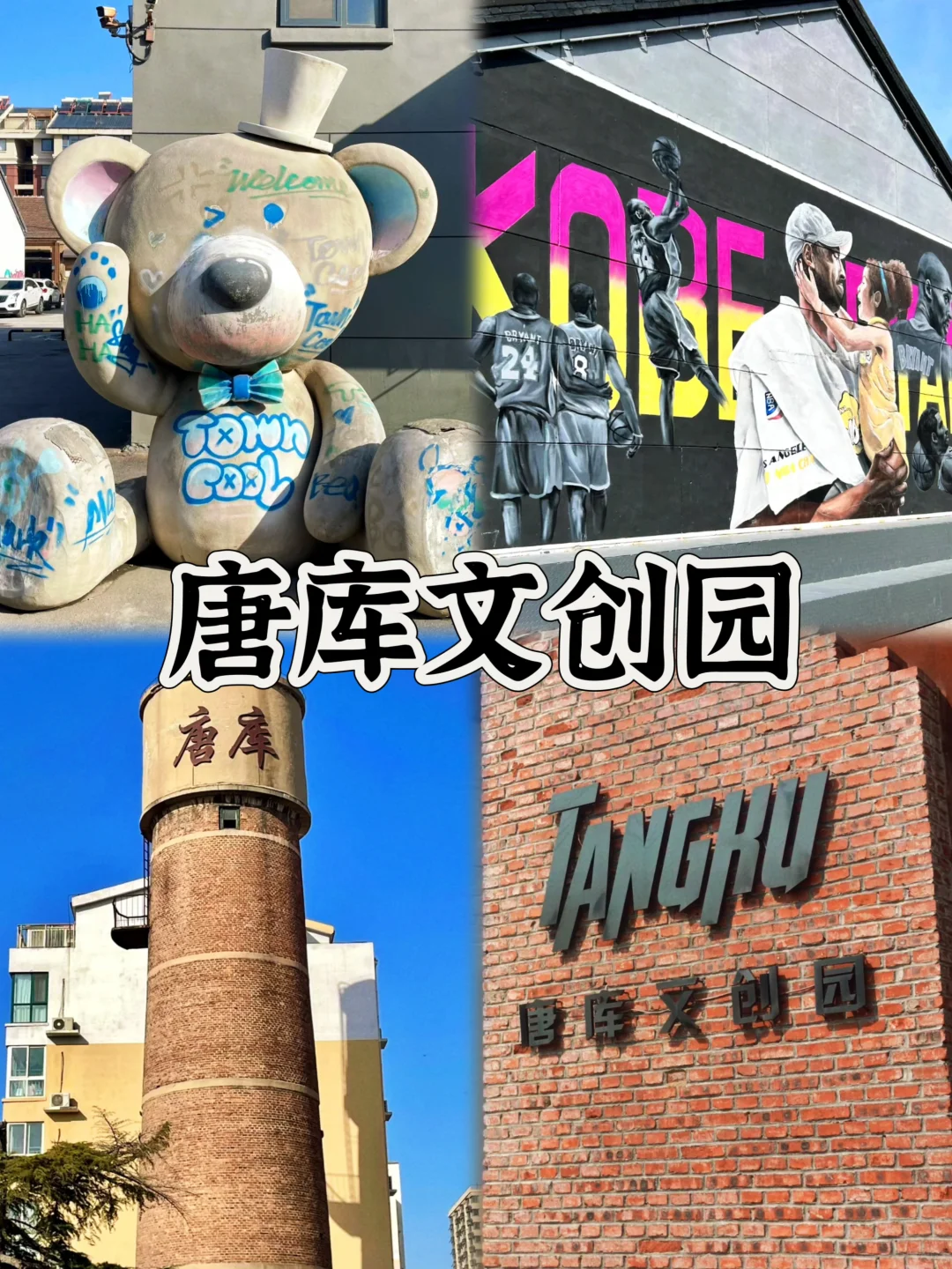 03女大📍淄博/一日游精华版旅游攻略❗️